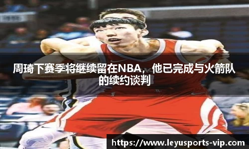 乐鱼体育官方网站
