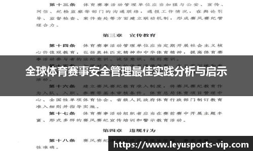 乐鱼体育