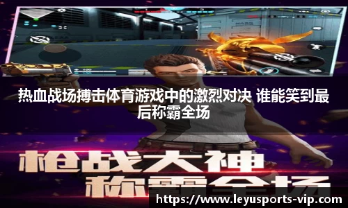 乐鱼体育