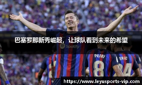 乐鱼体育