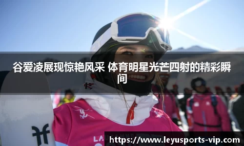 乐鱼体育官网